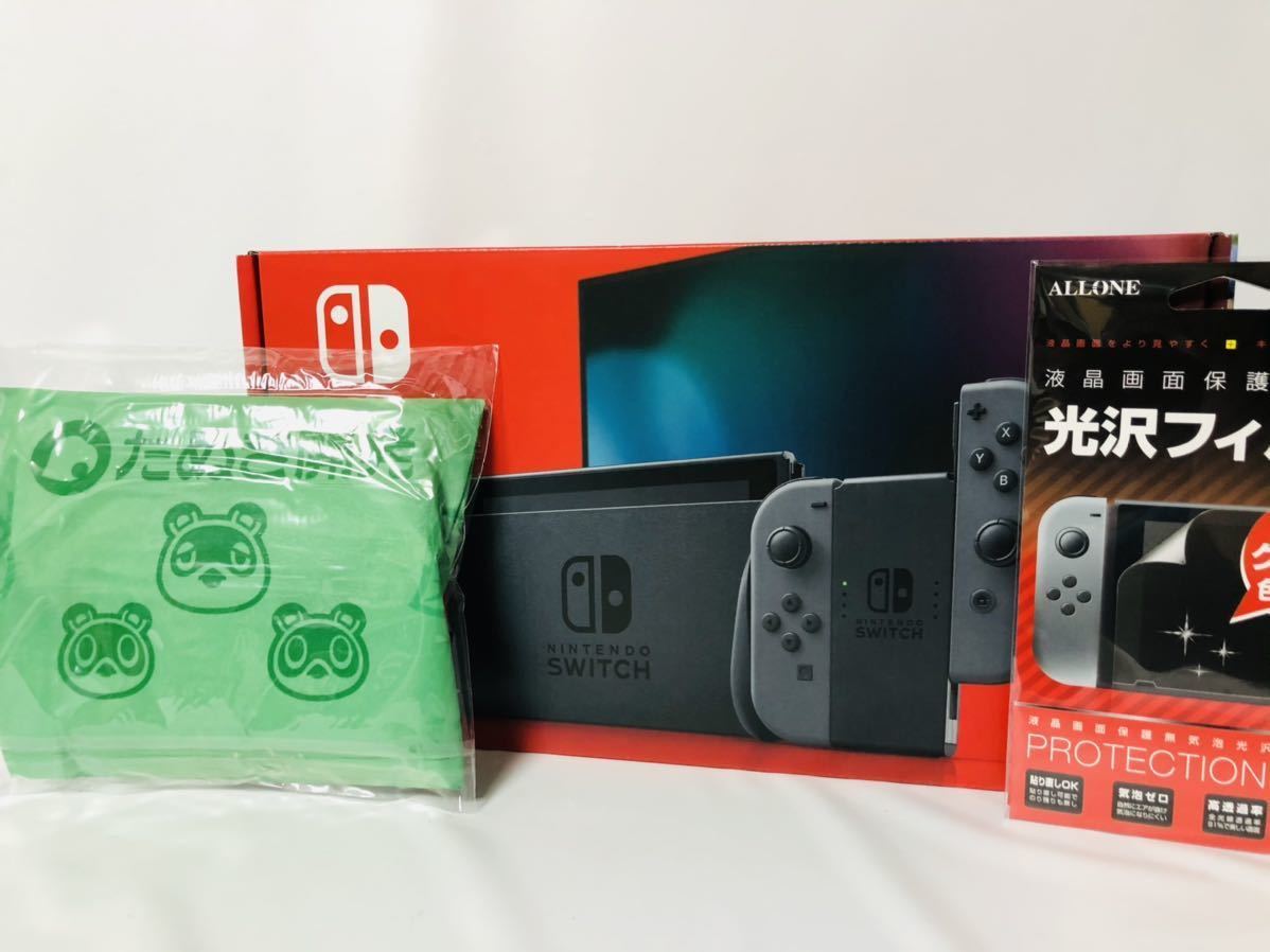 新品未開封 Nintendo Switch グレー ニンテンドースイッチ本体 おまけ付き