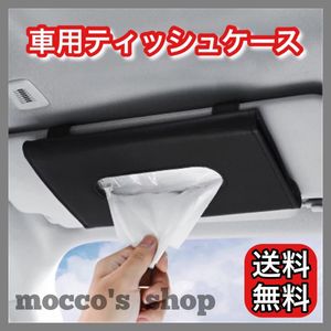 ティッシュケース 車のヤフオク の相場 価格を見る ヤフオク のティッシュケース 車のオークション売買情報は43件が掲載されています