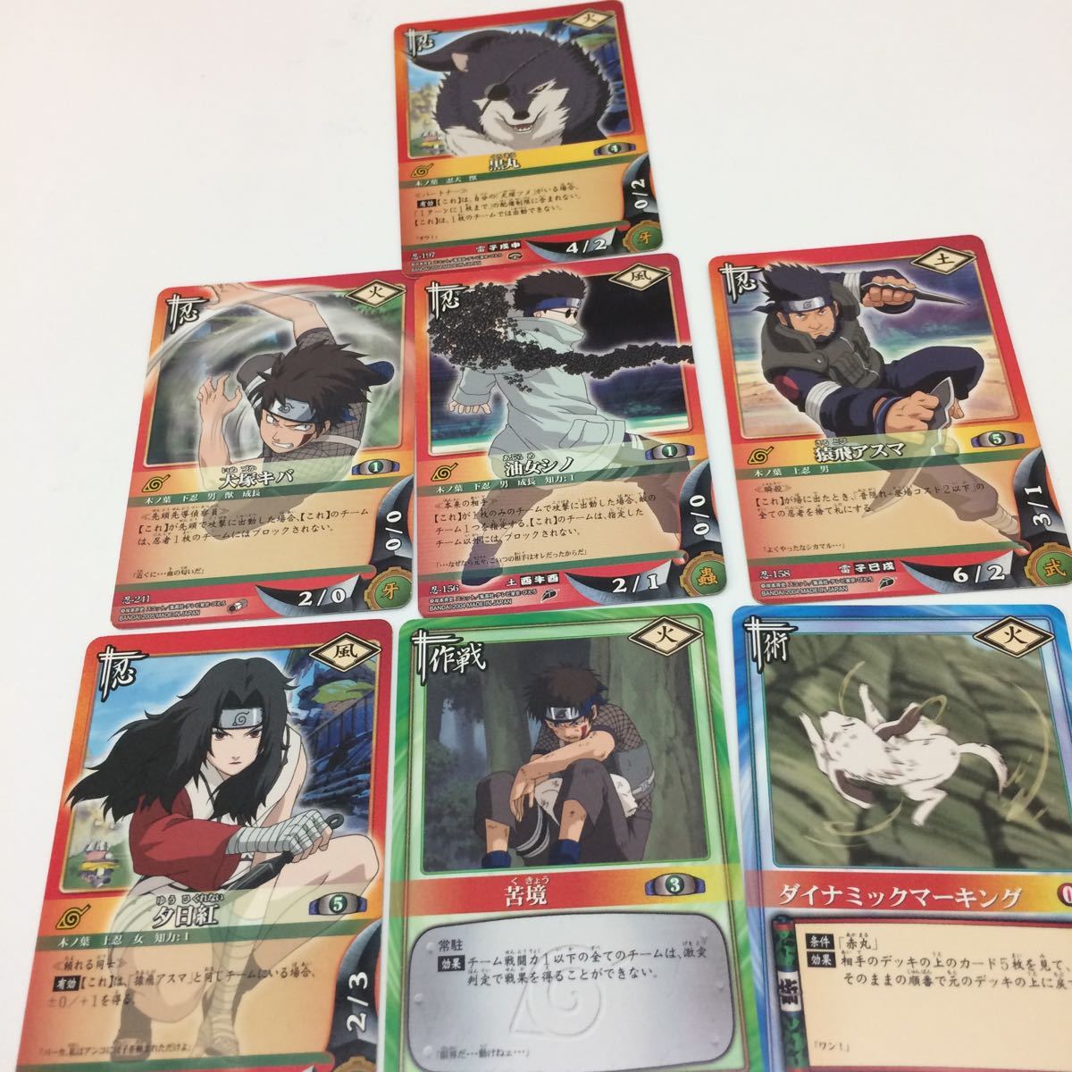に12 ナルト NARUTO カードゲーム カード まとめ 黒丸 油女シノ 犬塚キバ8(NARUTO)|売買されたオークション情報、yahoo ...