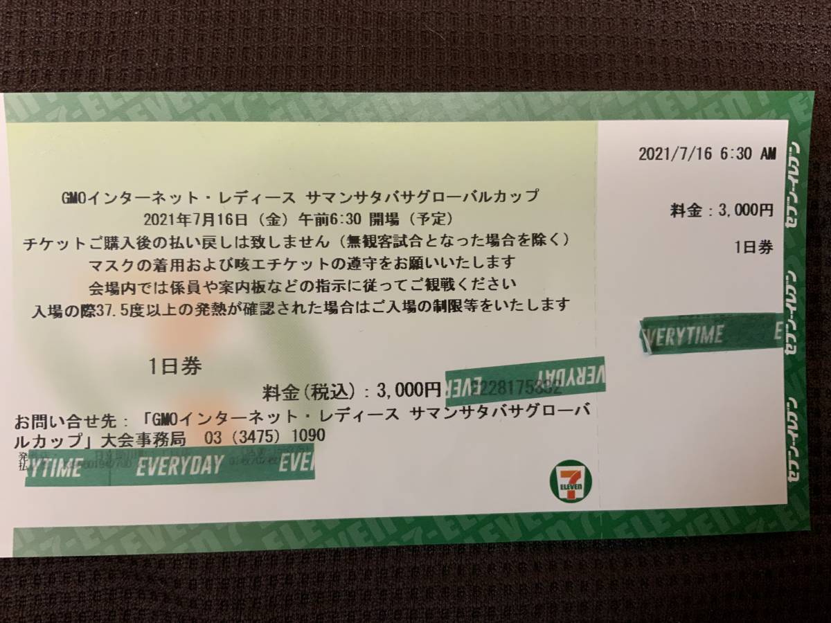 GMOインターネット・レディース　サマンサタバサグローバルカップ　7月16日金チケット