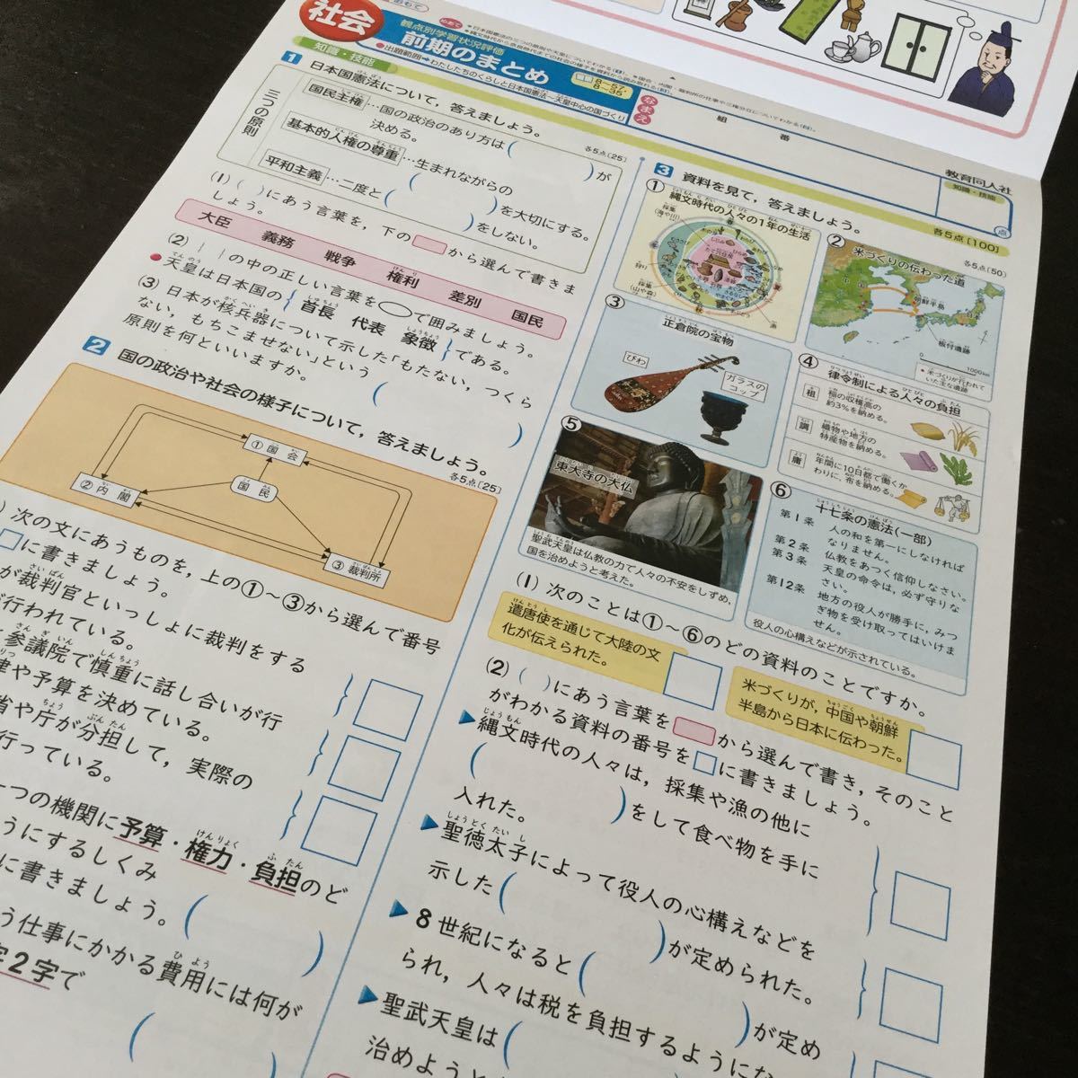 Cド80 6年生 基礎基本社会 学習 ドリル 問題集 国語 算数 漢字 理科