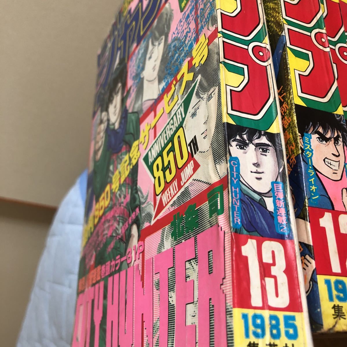 週刊少年ジャンプ 1985年 13号