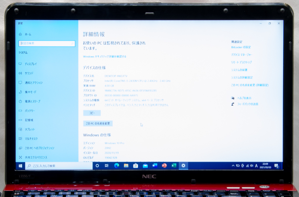 LaVie S NEC PC-LS550MSR-Y LS550⁄MSR 中古NEC : 価格比較 [ルミナス