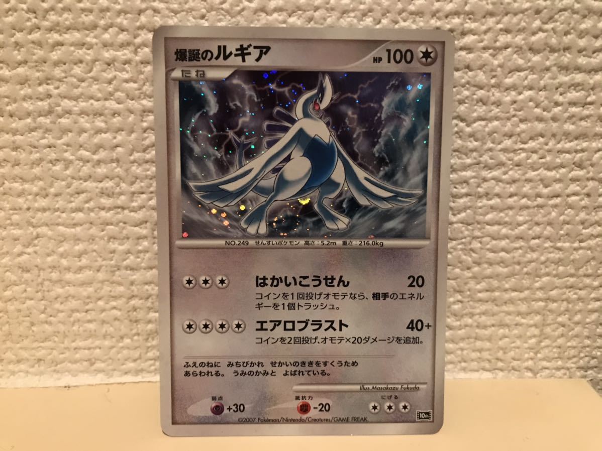 ポケモンカード ルギア ポケカ 爆誕のルギア 映画 10週年 限定 その他 売買されたオークション情報 Yahooの商品情報をアーカイブ公開 オークファン Aucfan Com
