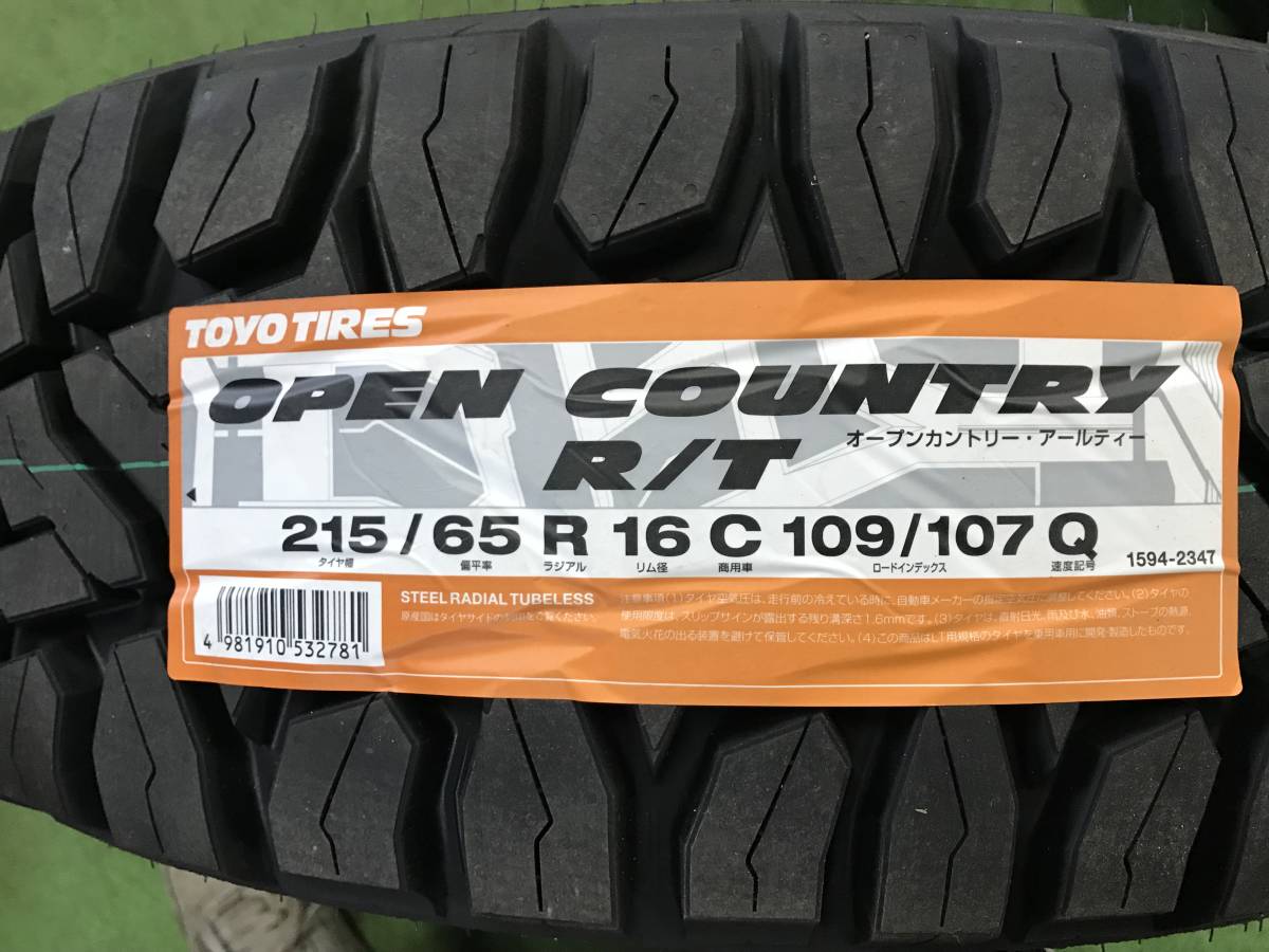 デイトナ 200系 ハイエース TOYO オープンカントリー RT 215/65R16