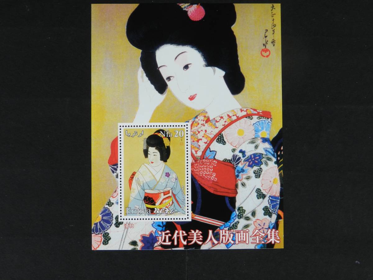 エリトリア切手 03年 近代美人版画全集 小型シート アフリカ 売買されたオークション情報 Yahooの商品情報をアーカイブ公開 オークファン Aucfan Com
