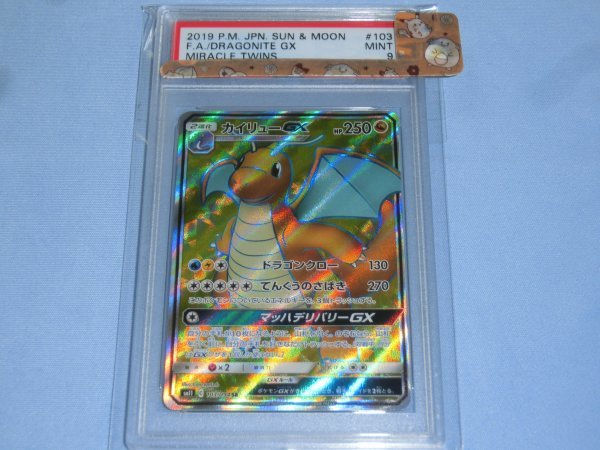 ポケモンカード PSA9 カイリューGX 103/094 SR 2019 POKEMON JAPANESE