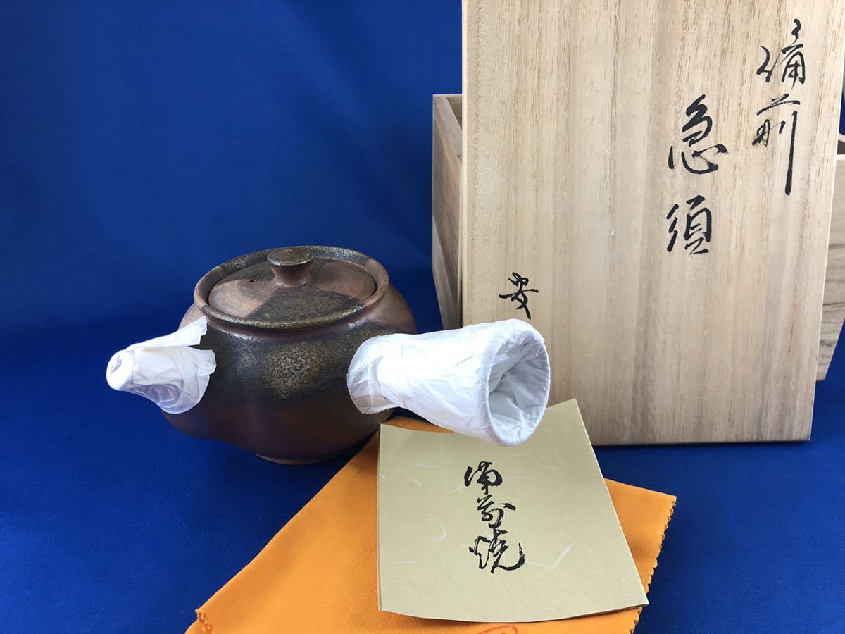 石田安弘 備前焼 共箱 - 2026年最新Yahoo!オークション 宝瓶 煎茶道具