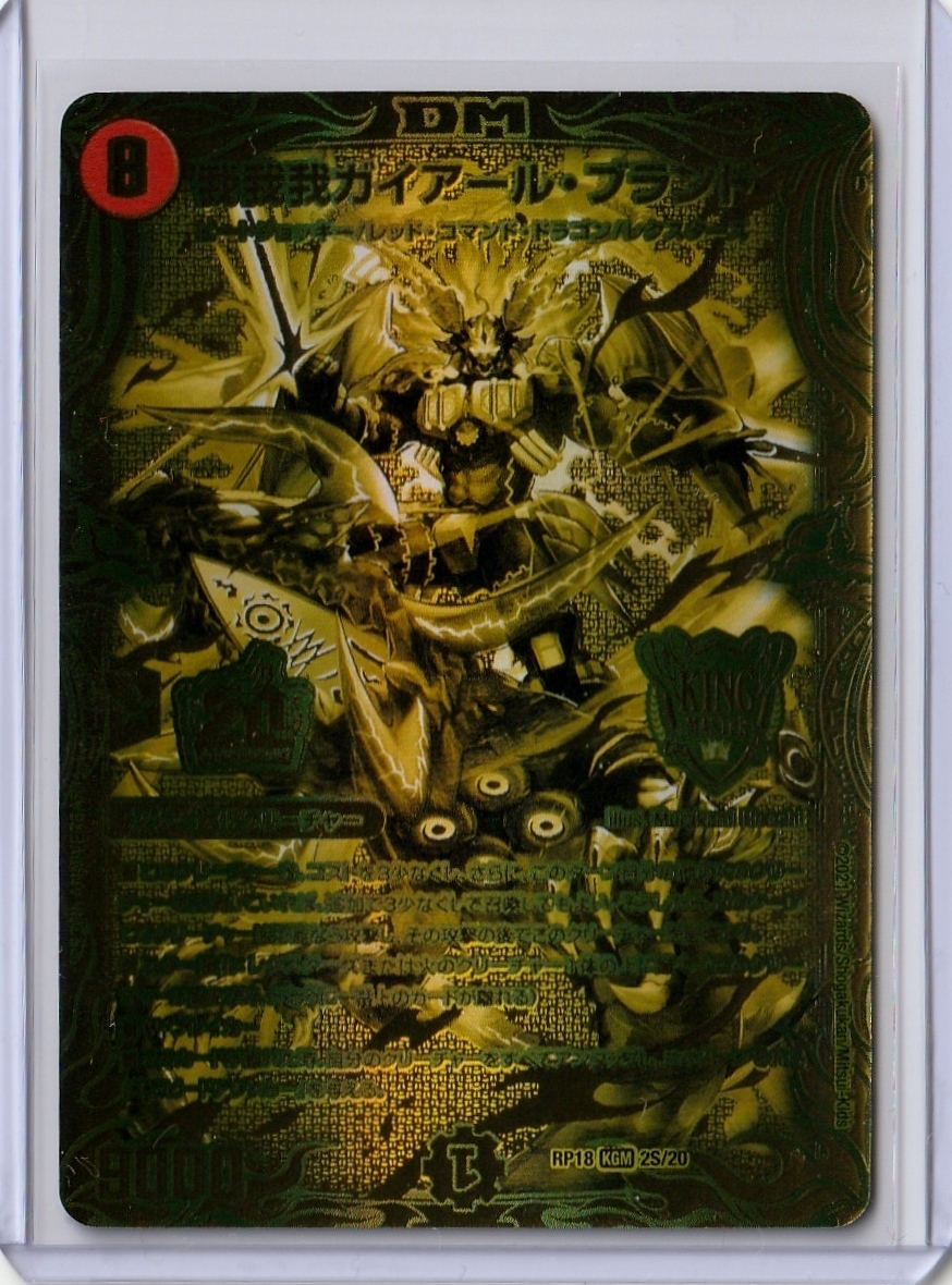 我我我ガイアールブランド ゴールドレア 20th 4枚 我我我ガイアール 20th