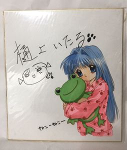 直筆 色紙 イラストのYahoo!オークション(旧ヤフオク!)の相場・価格を
