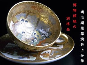 薩摩のYahoo!オークション(旧ヤフオク!)の相場・価格を見る｜Yahoo