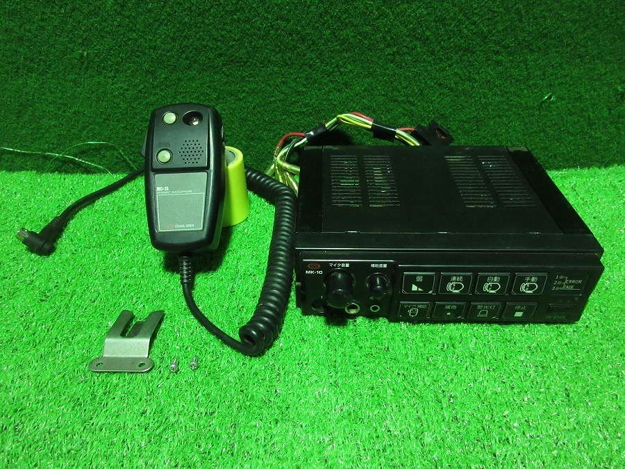 大阪サイレン製作所 TS-5101/MK-10 車載サイレンアンプ/拡声器 大阪サイレン製作所 TS-5101/MK-10 車載サイレンアンプ/拡声器