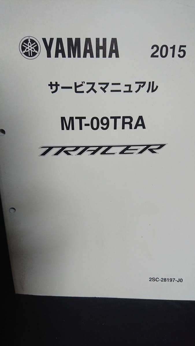 [サービスマニュアル] ヤマハ MT-09TRA [TRACER / トレーサー] (2015 初期型) [2SC8] [2SC-28197-J0] [2015年1月発行版]_1