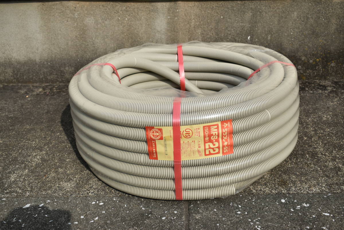 ◆未使用◆未来工業ミラフレキSS PF管◆MFS-22◆50m巻◆_1