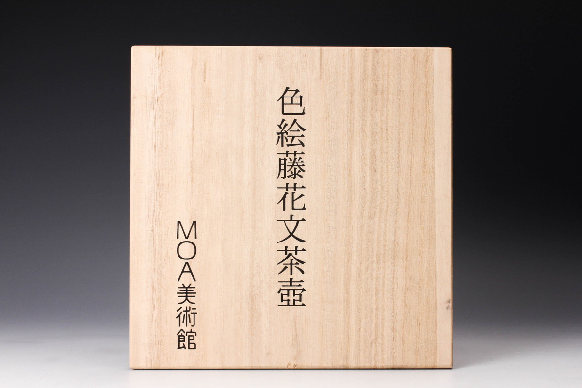 Moa美術館 野々村仁清 国宝 色絵藤花文茶壷 工芸品 共箱 アクリルケース 栞 本物保証 花器 壷 売買されたオークション情報 Yahooの商品情報をアーカイブ公開 オークファン Aucfan Com