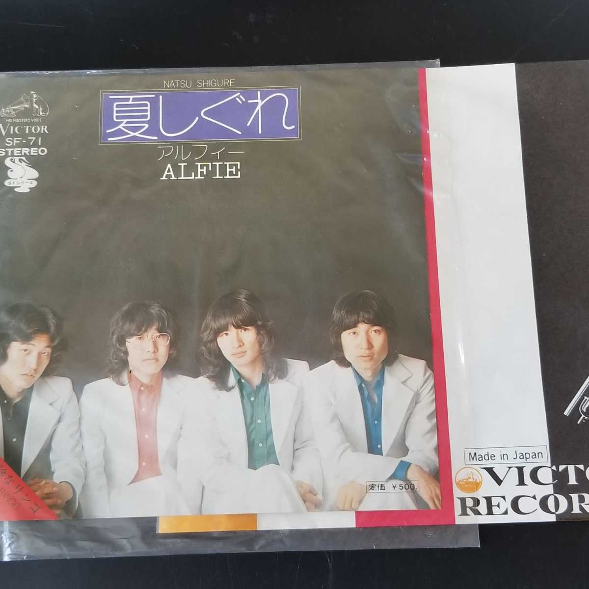 EP 危険なリンゴ 夏しぐれ THE - アルフィー YouTube SF-71 和モノ c⁄w