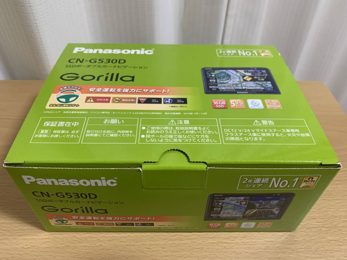 パナソニック Panasonic ゴリラ SSDポータブルナビ CN-G530D 5V型 ワンセグ内蔵 2019年 新品