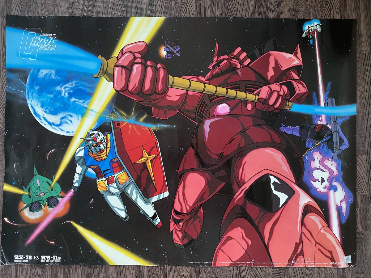 アニメミニポスター 機動戦士ガンダム 1 1話 A3サイズ Animecアニメック ガンダム ザク おすすめネット ガンダム