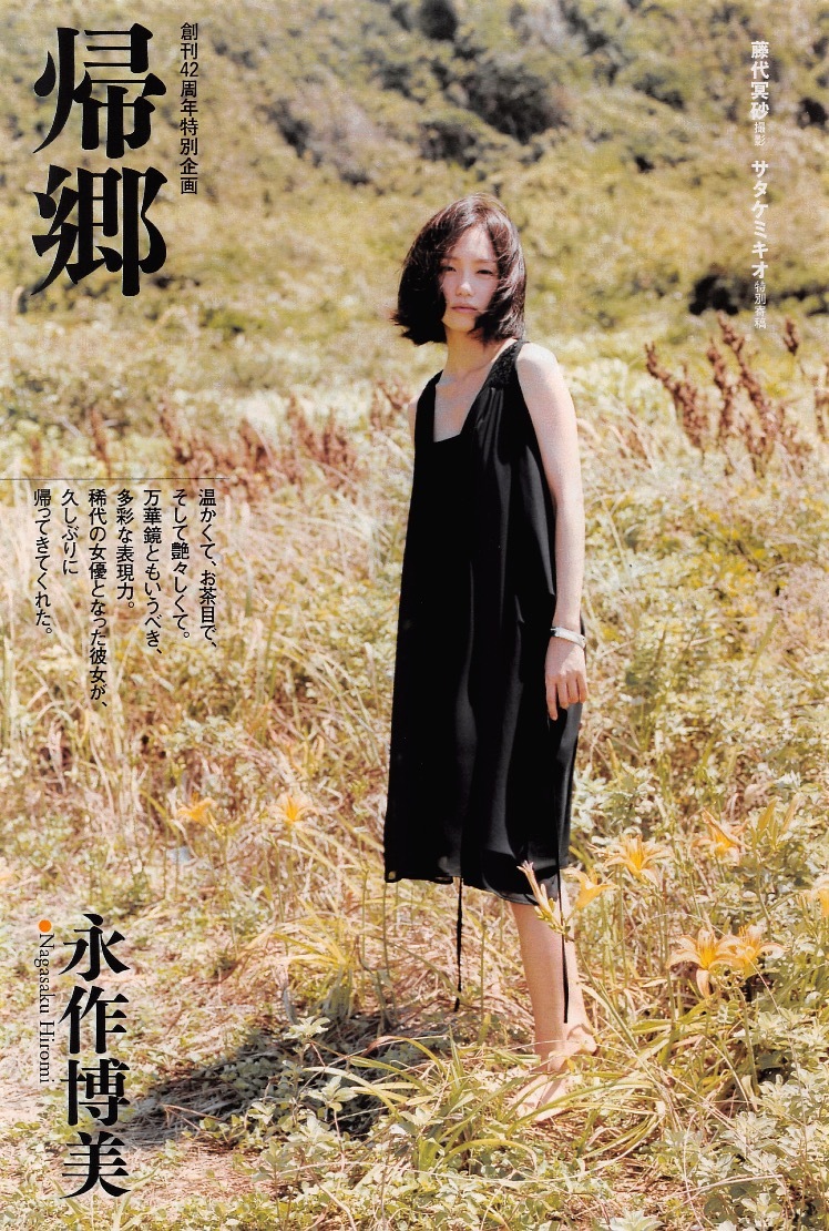 永作博美 切り抜きの値段と価格推移は 219件の売買情報を集計した永作博美 切り抜きの価格や価値の推移データを公開