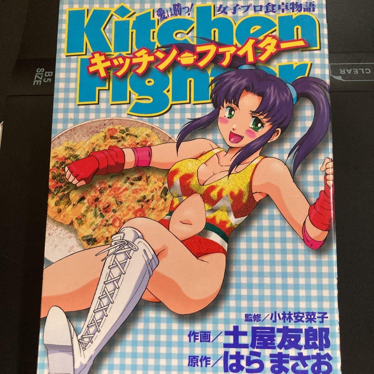 驚きの破格値，豊富な 女子プロレス&お料理漫画単行本 キャットファイト(青年)｜売買されたオークション情報、yahooの商品情報をアーカイブ公開 - オークファン 青年