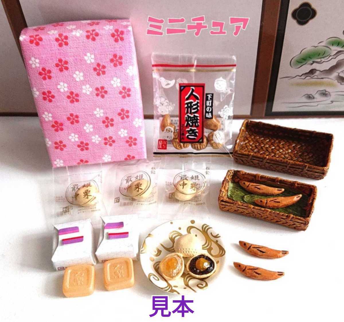 ○未開封○リーメント ぷちサンプルシリーズ 和SWEETS あん菓子 