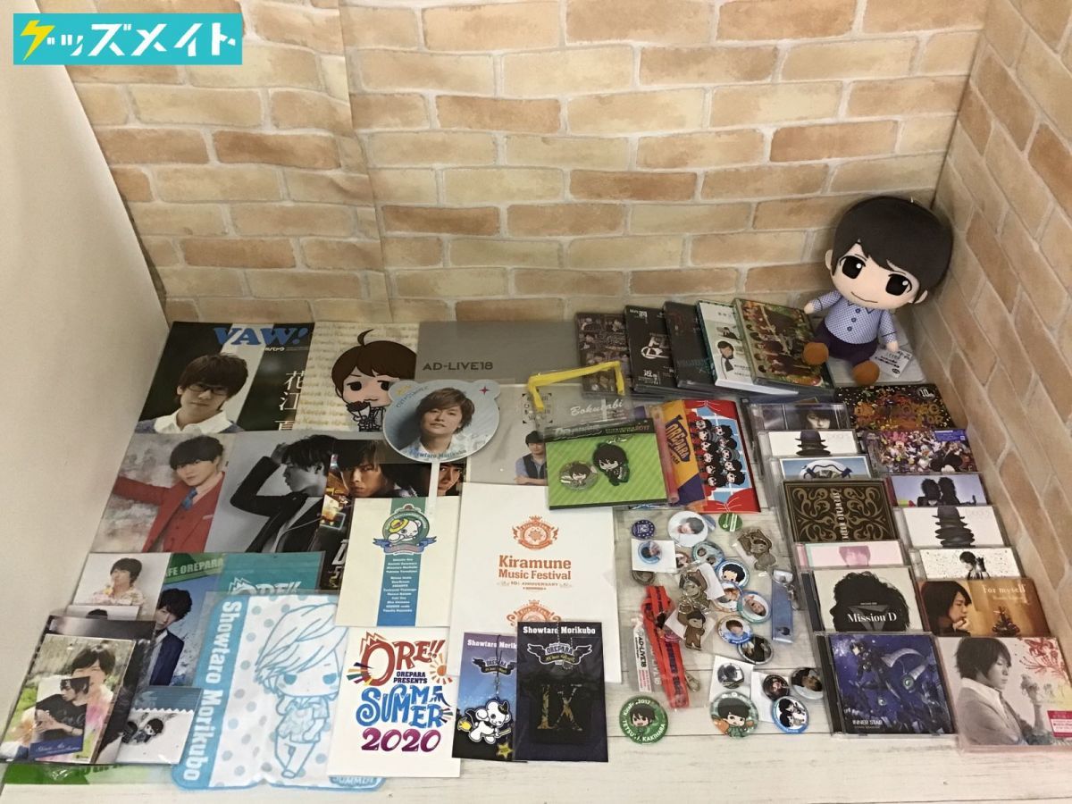 蒼井翔太 CD・DVD・グッズ】まとめ売り はぐくみ