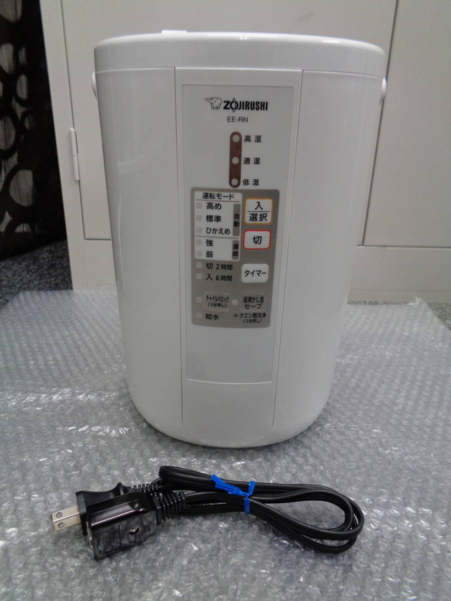 中古 ZOJIRUSHI 象印 スチーム式加湿器 EE-RN50 2018年製 【公式通販】