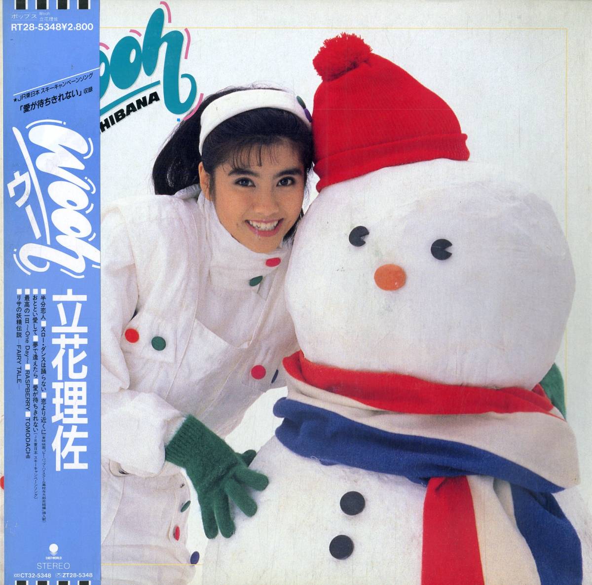 立花理佐 ⁄ – - RECORDS CD｜Yahoo!フリマ（旧PayPayフリマ） 立花