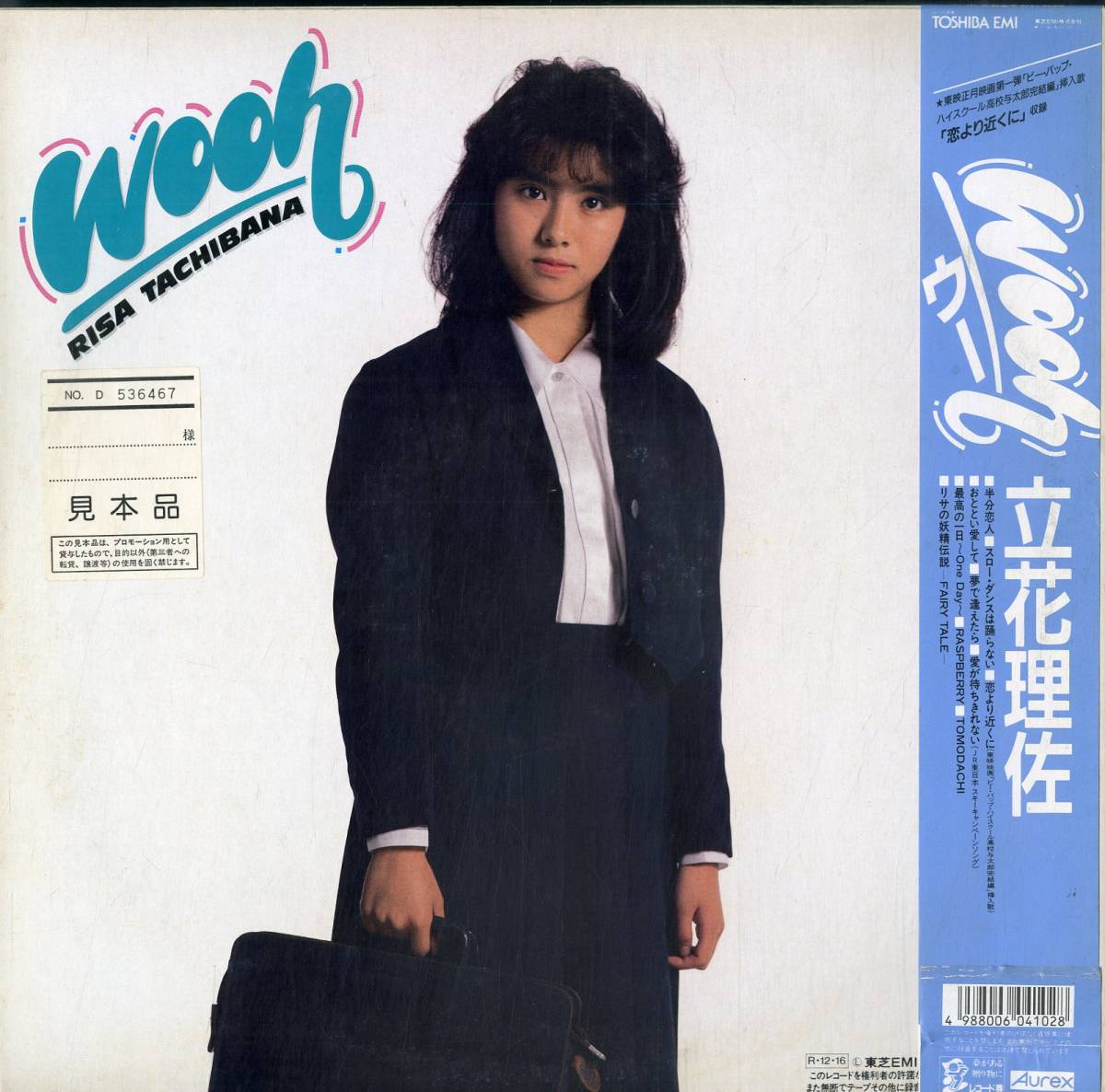立花理佐 ⁄ – - RECORDS CD｜Yahoo!フリマ（旧PayPayフリマ） 立花