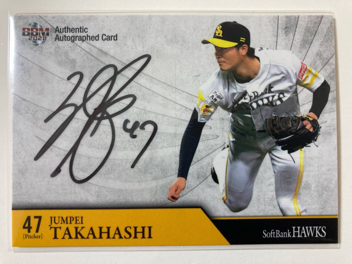 髙谷裕亮選手 直筆サインカード 福岡ソフトバンクホークス 福岡 