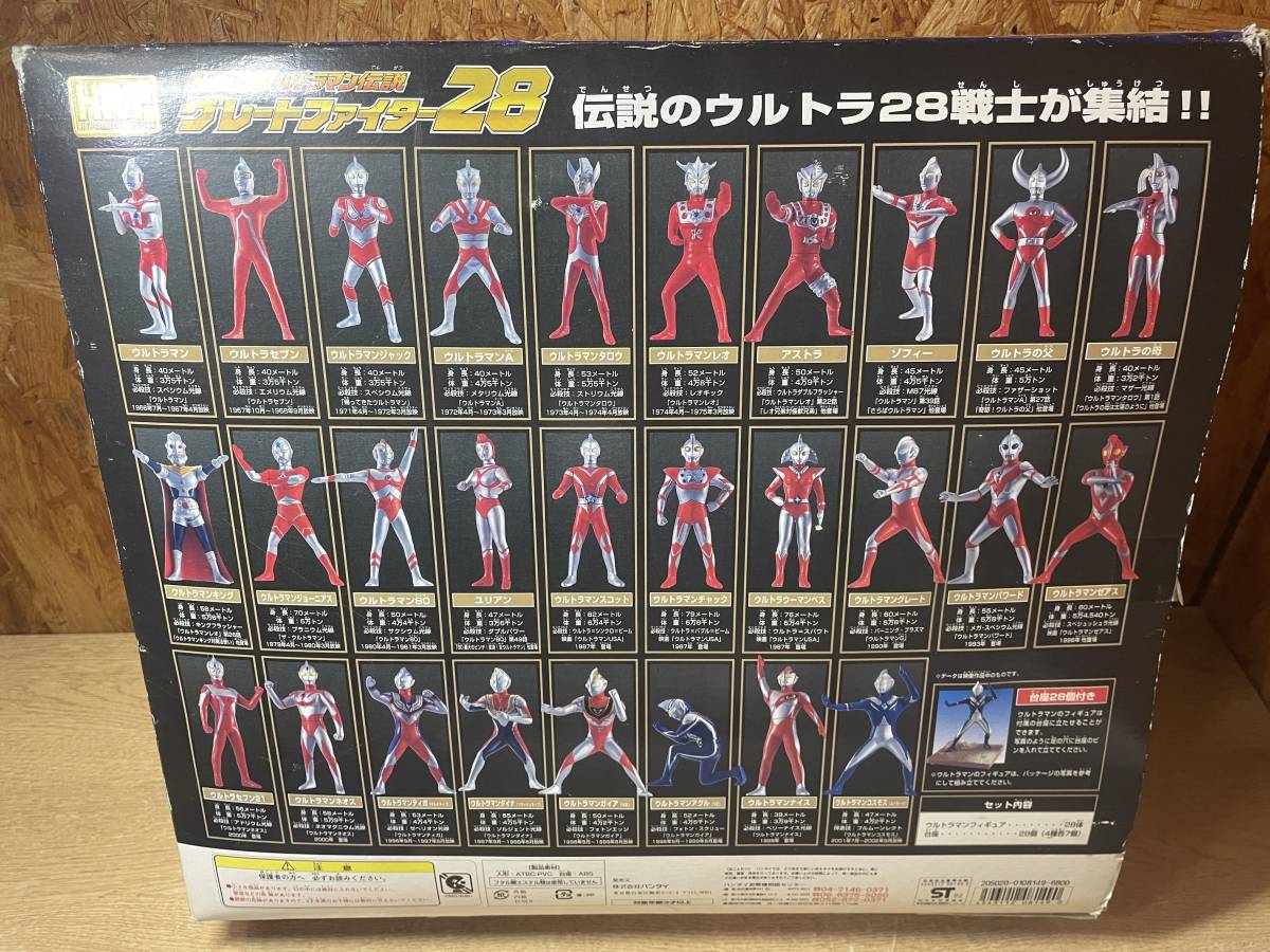あ//D1847 BANDAI バンダイ 新世紀ウルトラマン伝説 グレート
