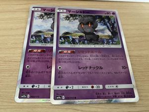 マーシャドー ポケモンカードのヤフオク の相場 価格を見る ヤフオク のマーシャドー ポケモンカードのオークション売買情報は80件が掲載されています