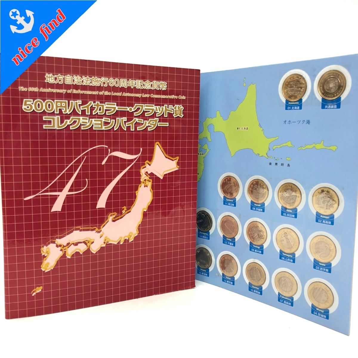 ◇地方自治法施行60周年記念貨幣◇500円 バイカラー クラッド貨 