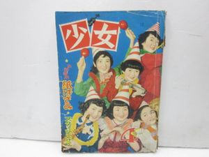 高野よしてるの平均価格は2 567円 ヤフオク 等の高野よしてるのオークション売買情報は13件が掲載されています