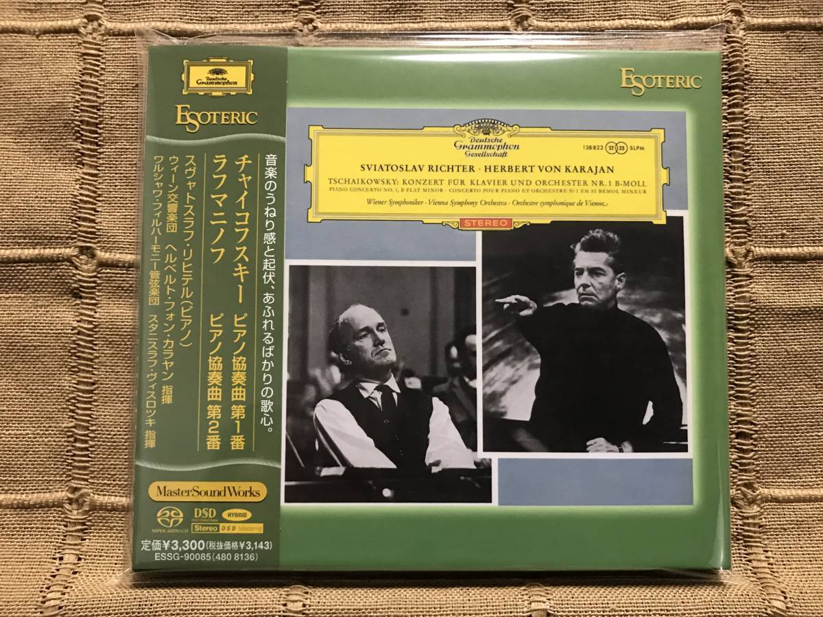 チャイコフスキー ESOTERIC SACD リヒテル ESOTERICエソテリック