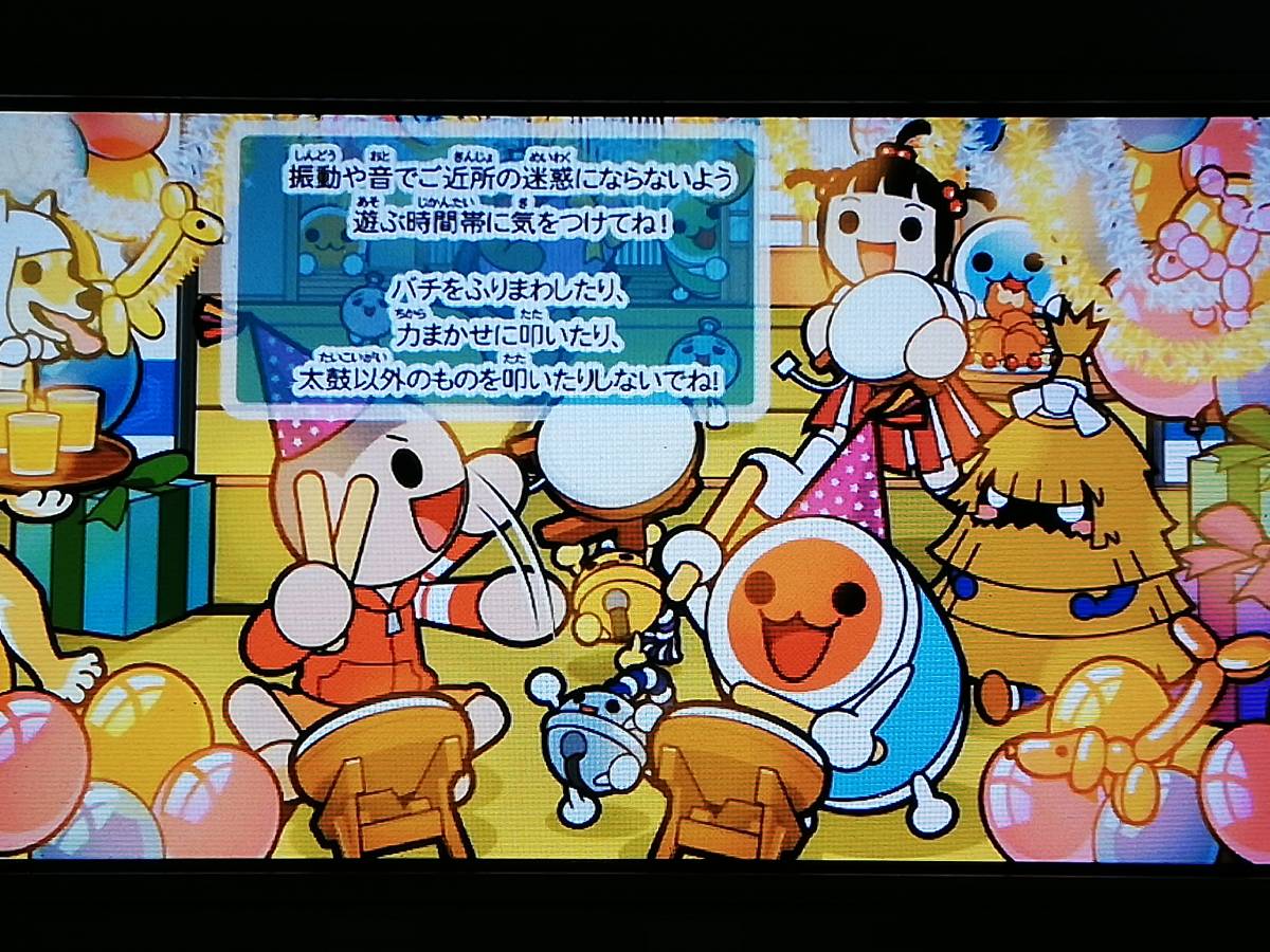 太鼓の達人wii 超ごうか版