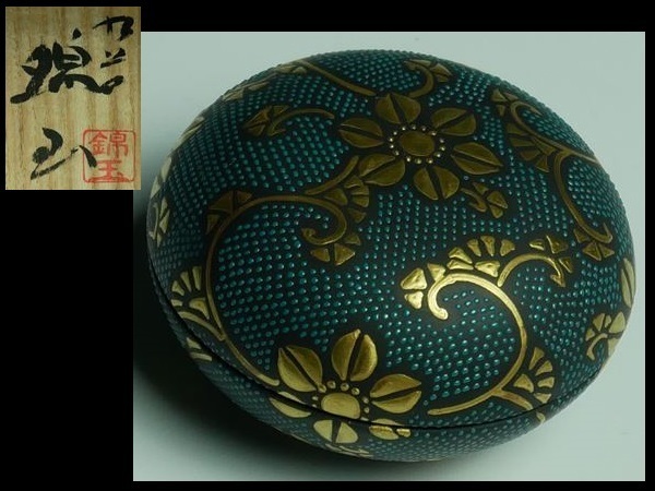 中田錦玉 九谷焼 錦玉窯 扇面 青粒銀山唐草 香合 共箱 栞付 茶道具 A513 仲田錦玉 作 九谷 青粒 唐草文 茶道歌 香合 共箱 茶道具 仲田錦玉