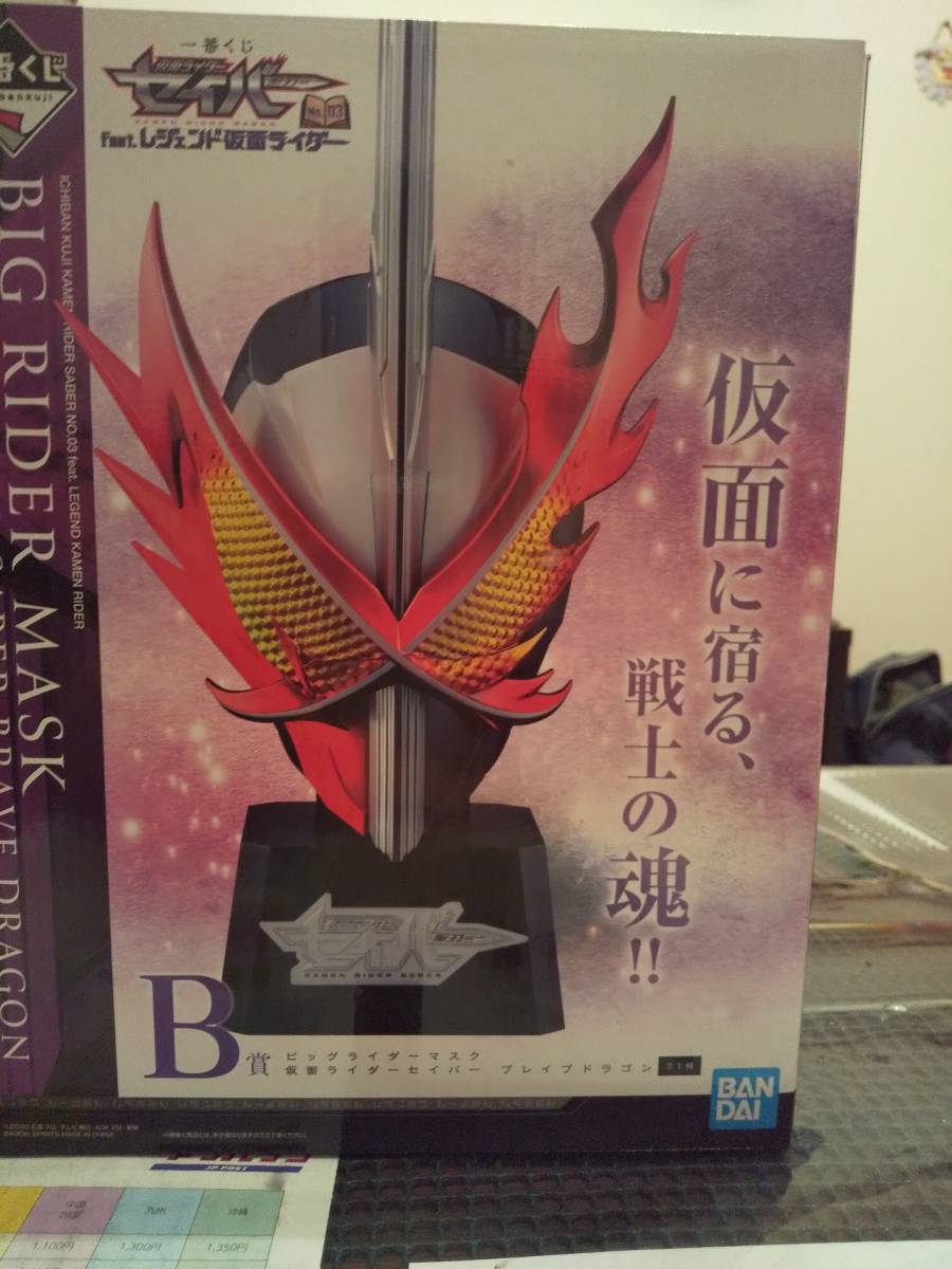 一番くじ 仮面ライダーセイバーno 3 B賞 ビッグライダーマスク 仮面ライダー 売買されたオークション情報 Yahooの商品情報をアーカイブ公開 オークファン Aucfan Com 一番くじ 仮面ライダーセイバーno 3 B賞 ビッグライダーマスク 仮面ライダー 売買されたオークション情報 Yahooの商品情報をアーカイブ公開 オークファン Aucfan Com