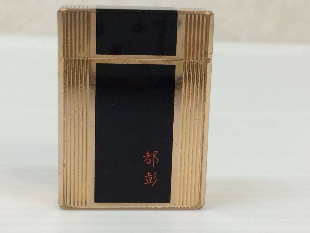S.T. Dupon デュポン　ヴィンテージ ライター　着火確認済み S.T.Dupont デュポン 都彭 ガスライター ☆着火確認済み 中古品