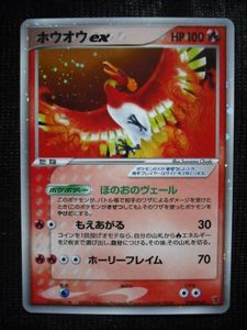 ポケモン カード ホウオウのヤフオク の相場 価格を見る ヤフオク のポケモン カード ホウオウのオークション売買情報は103件が掲載されています