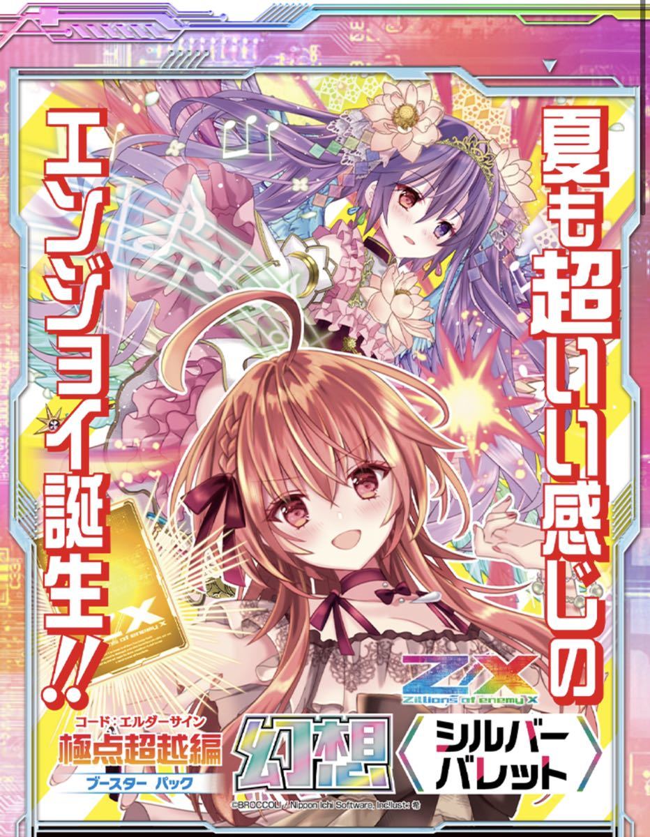 Z/X ゼクス 37弾 SR R 4枚セット (SRはガチャ限がある物は全てそれに