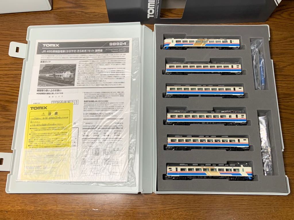 TOMIX 98924 JR 485系 特急電車 かがやき きらめき セット限定品