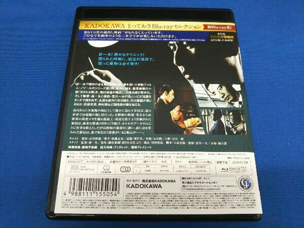 修復版 [Blu-ray] ある殺し屋の鍵 ある殺し屋 .: 市川雷蔵