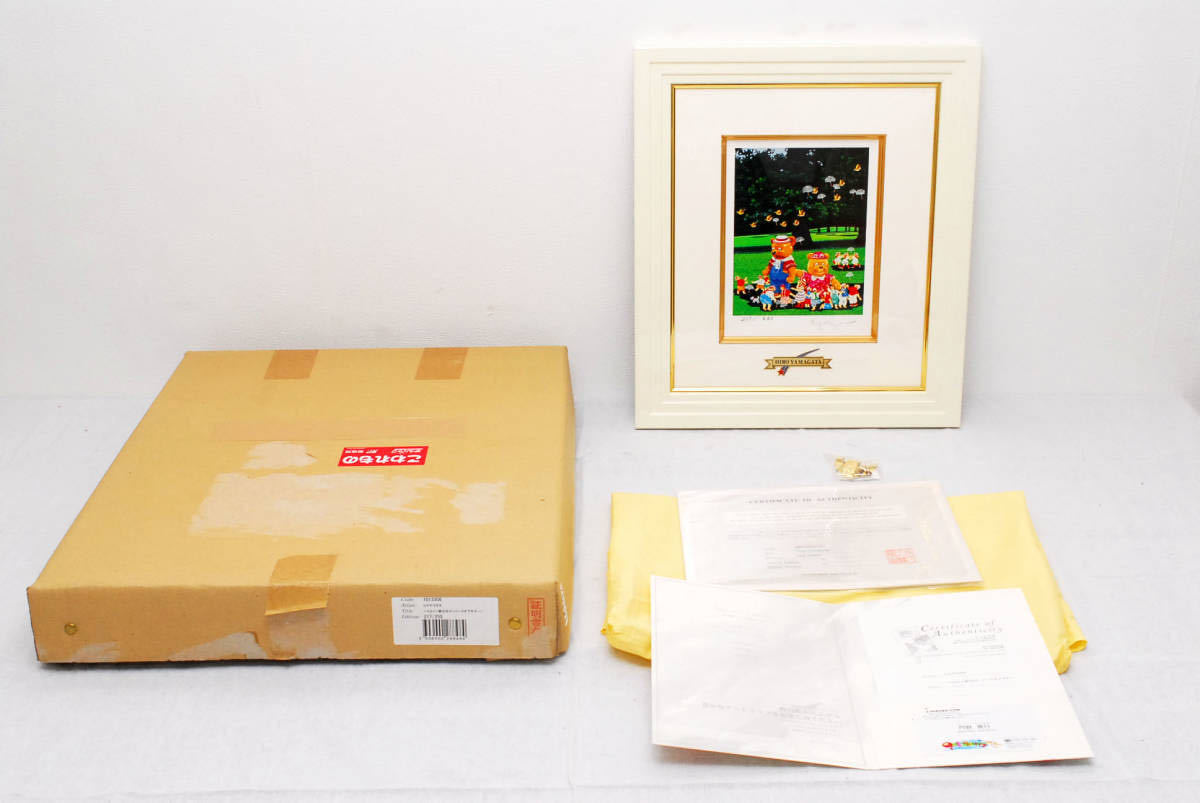 保管品】 ヒロ・ヤマガタ 山形博導 『PARK OF SUMMER』 ハミルトン家の