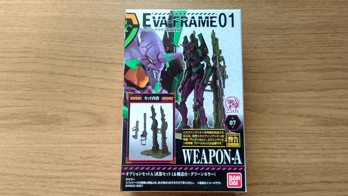 激安単価で エヴァンゲリオン エヴァフレーム 初号機 アーマー フレーム オプションセットa セット Mbjuturu Org