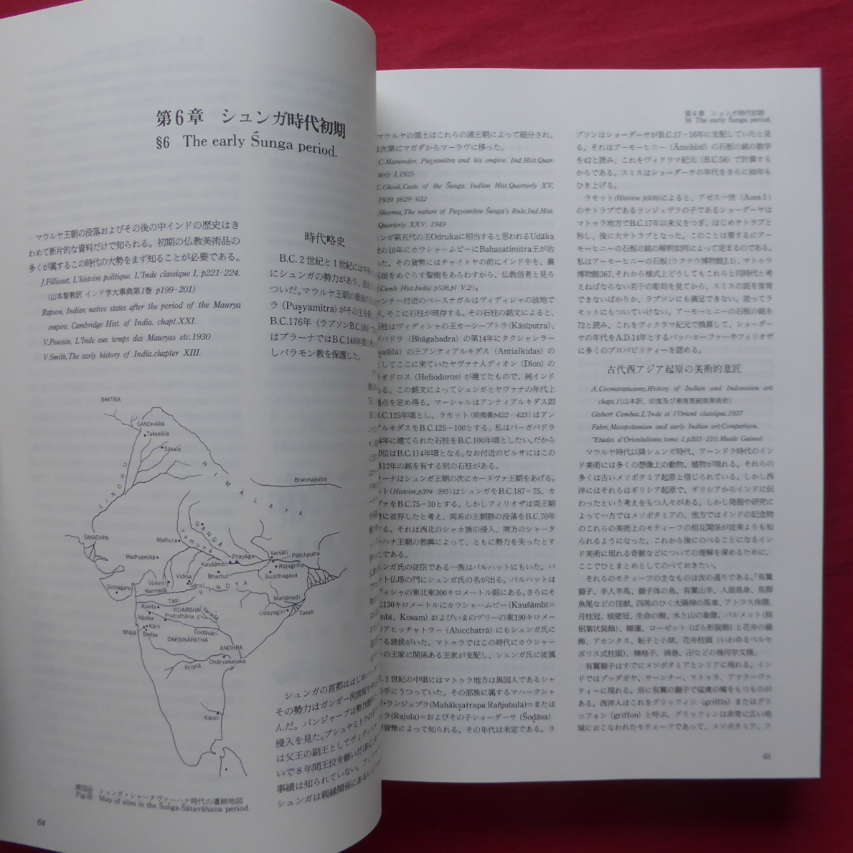 大型o/山本智教著【インド美術史大観-本文篇・写真篇/毎日新聞社・平成