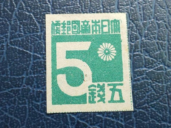 Yahoo!オークション 「台湾数字切手」の落札相場・落札価格 すべての