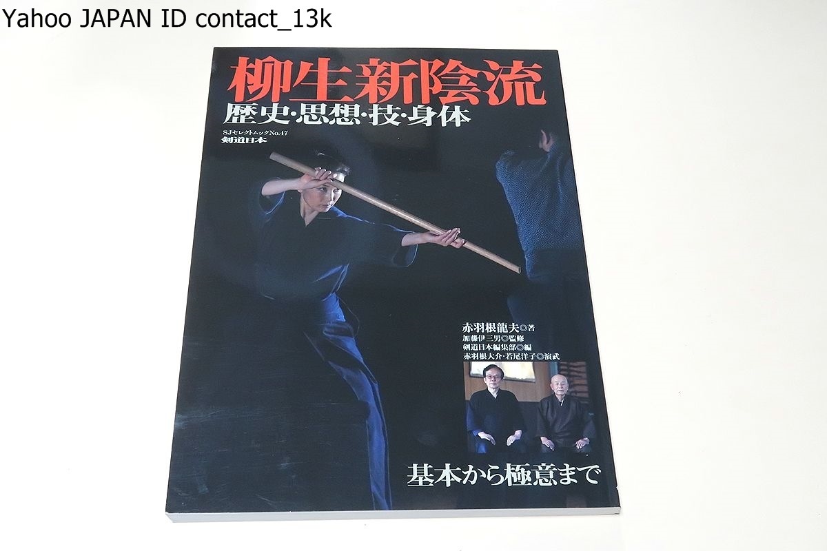 詠春拳 尋橋 川村裕三 詠春拳 WING CHUN KUNG FU 技術書 2冊セット 各