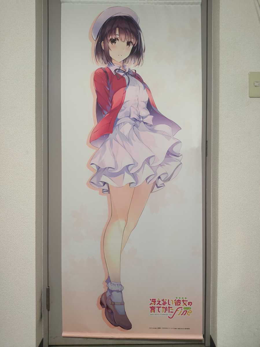 冴えない彼女の育てかたFine 等身大タペストリー 前売券特典 冴えカノ