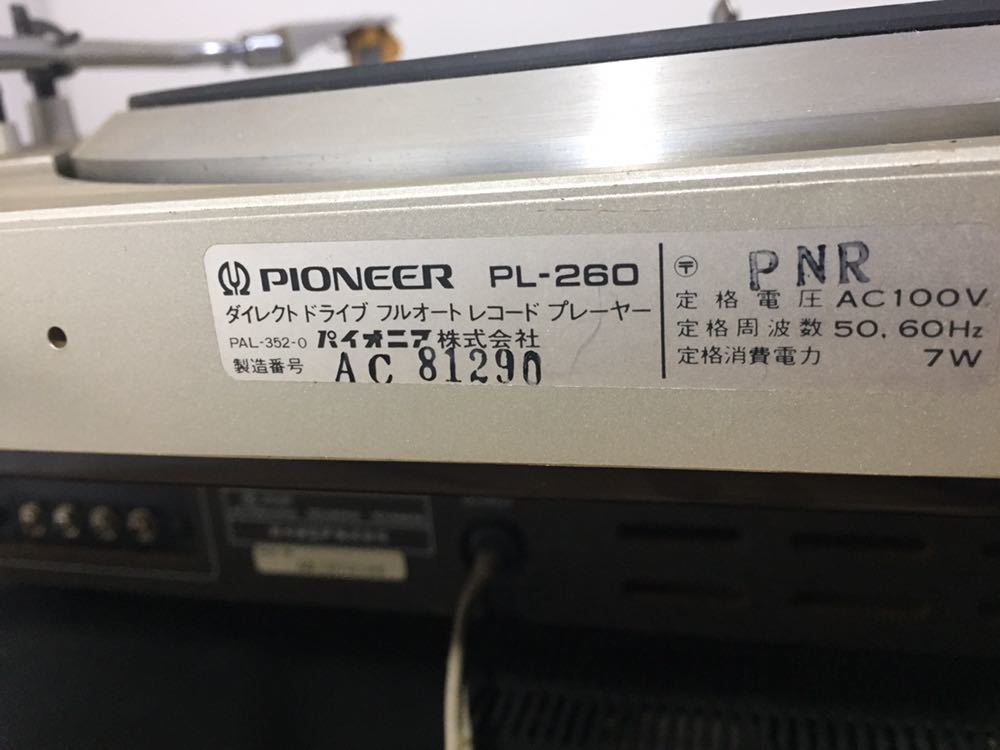 まとめて】Pioneer☆プリメインアンプ☆SA-7900☆レコードプレーヤー